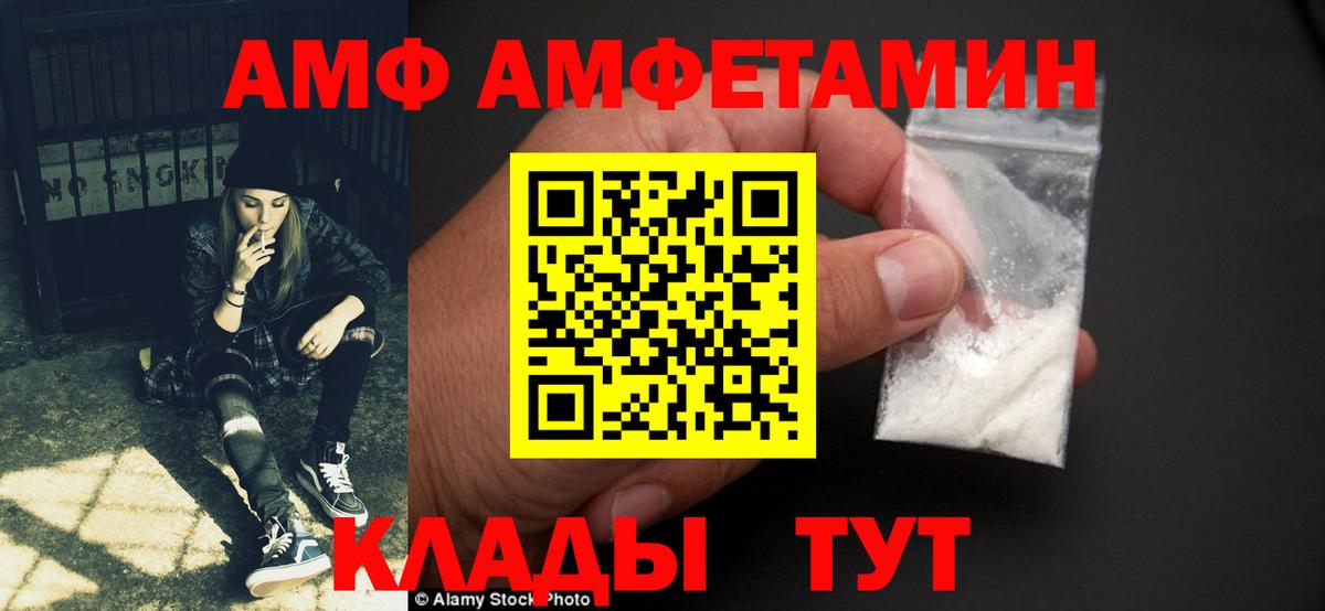 АМФЕТАМИН Premium  shop наркотические препараты  Сургут  Вход с VPN  АМФ 