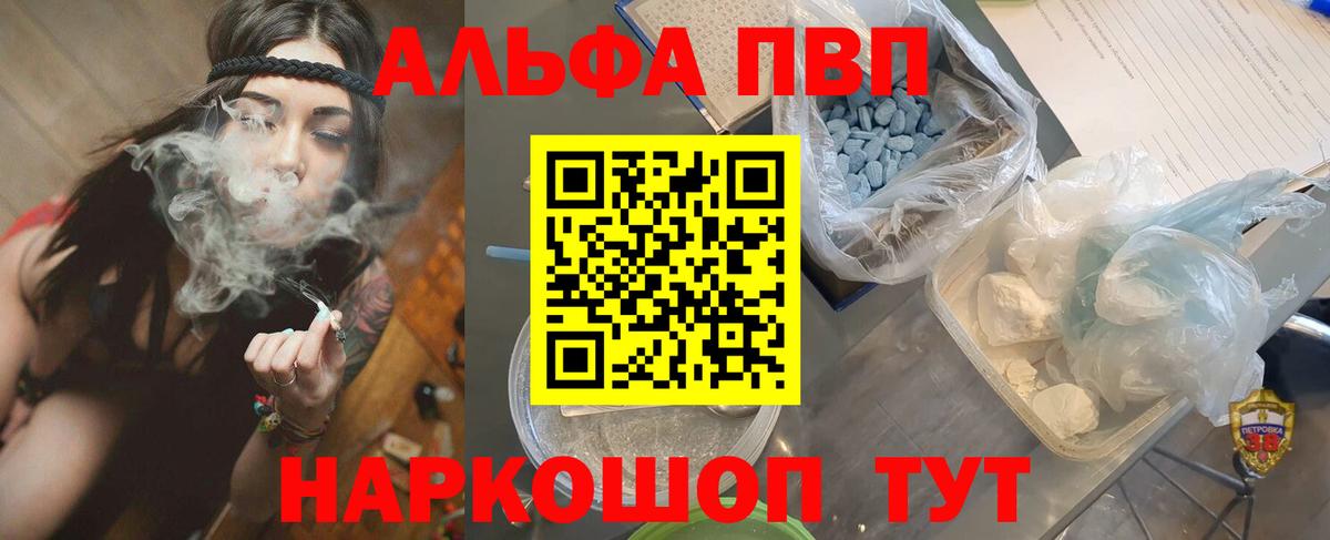 A-PVP крисы CK Сургут