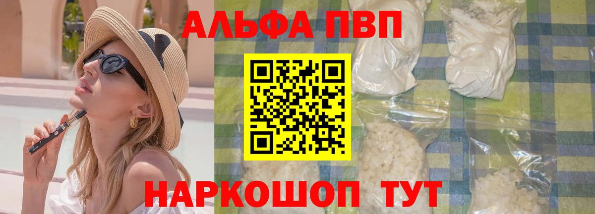 Сургут  APVP мука  A PVP Соль  Вход с VPN 