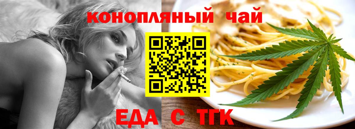 Canna-Cookies марихуана  Вход с VPN  Сургут 