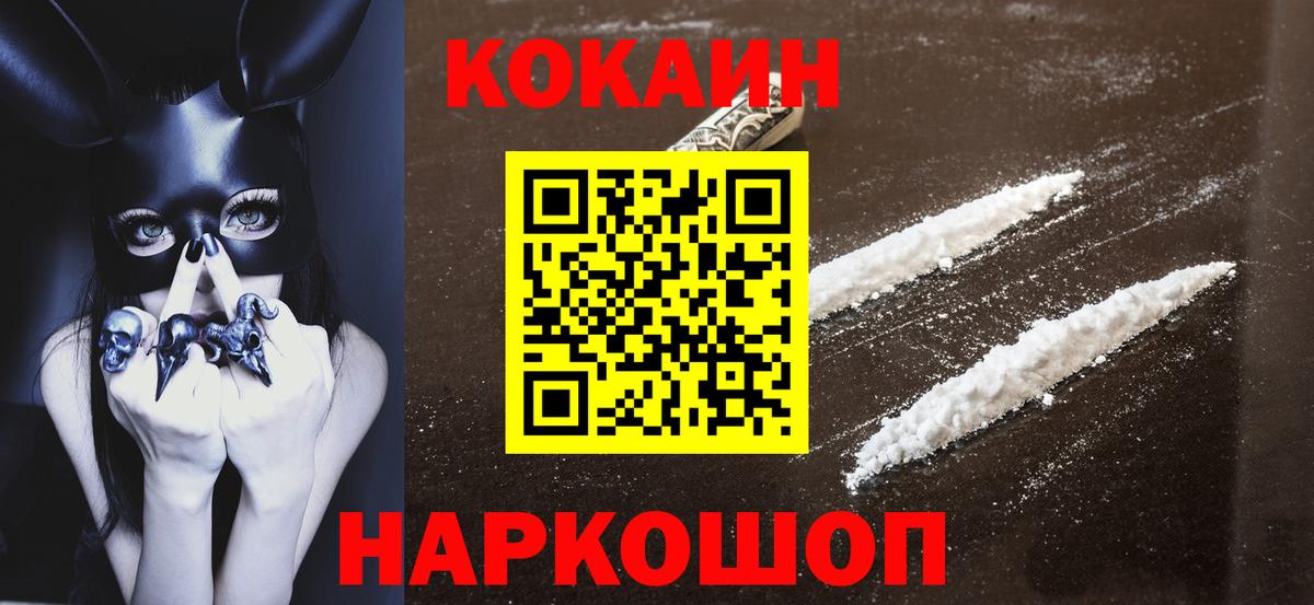 Cocaine Боливия  Вход с VPN  Сургут  COCAIN  COCAIN VHQ 