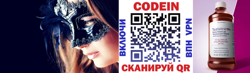 Кодеиновый сироп Lean напиток Lean (лин)  Сургут 
