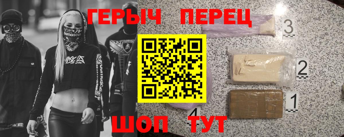 ГЕРОИН гречка Сургут