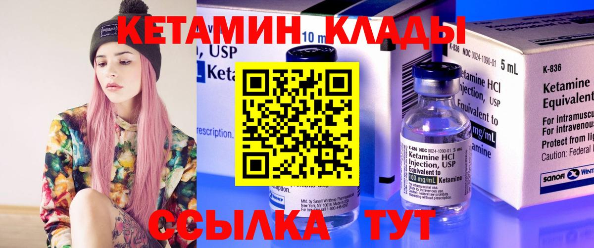 Кетамин VHQ  Кетамин ketamine  Вход с VPN  Сургут 