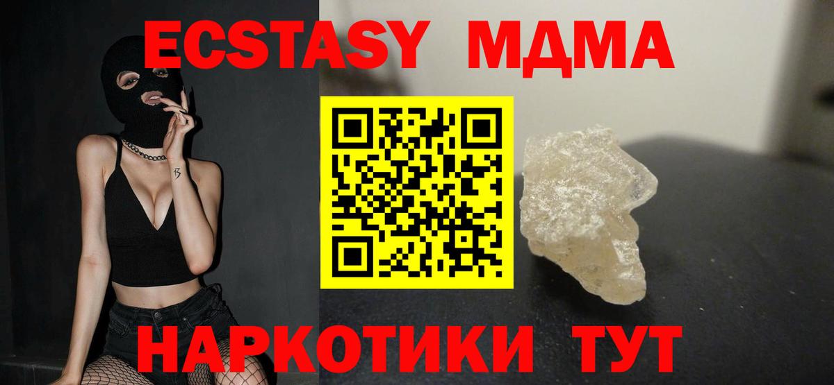 MDMA  Вход с VPN  MDMA кристаллы  Сургут  MDMA кристаллы 
