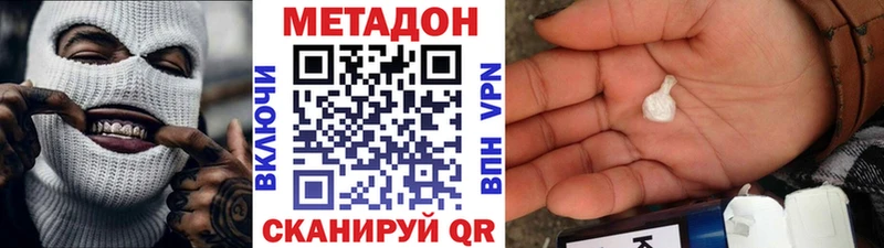 МЕТАДОН кристалл  наркотики  Сургут 