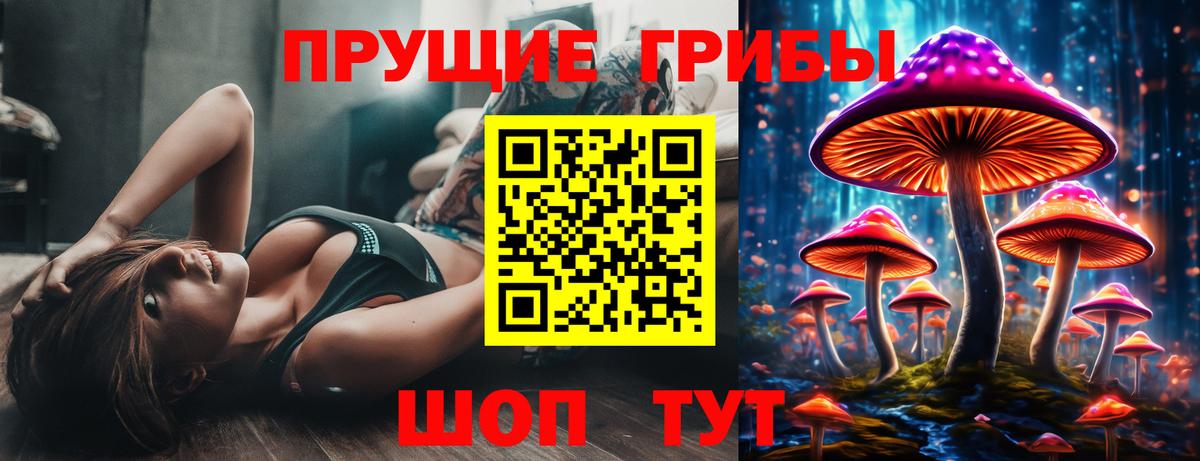 Псилоцибиновые грибы ЛСД Сургут